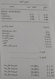 A receipt with numbers and a price  Description automatically generated with medium confidence